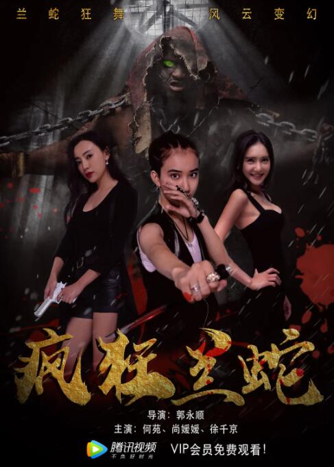 《女老师三级片》